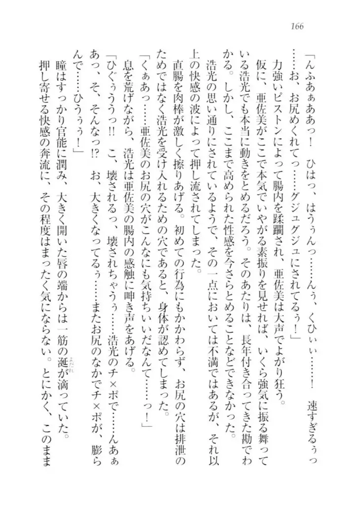 お嬢様☆メイド化計画