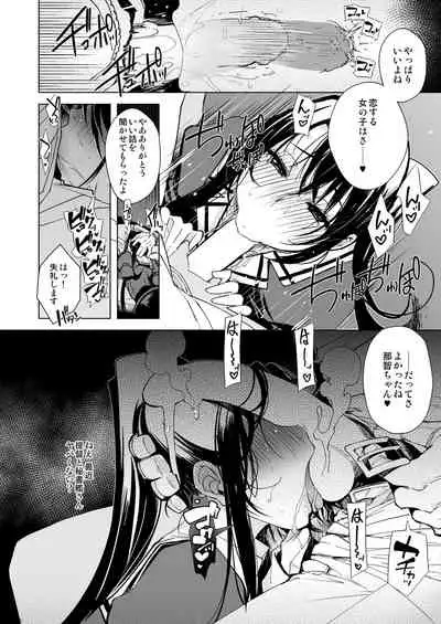 Hishokan Kashima no Houkokusho 3