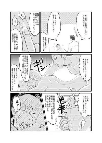 Senretsu No Yoru / Usakado Web Sairoku