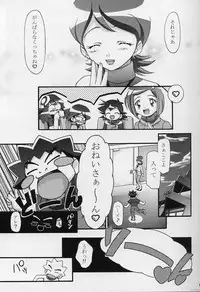 (C66) [Gambler Club (Kousaka Jun)] PM Gals! (Pokémon)