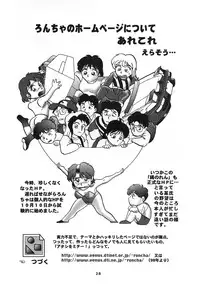 (C53) [Nawanoren (Various)] NN Dawn (Battle Arena Toshinden)