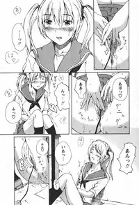 [H-Magazine] Comic MoeMax - Vol.008 [2008-01]