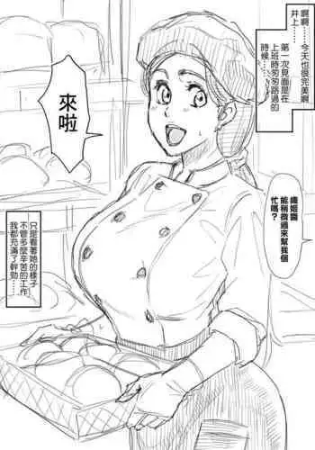 Orihime Iroiro + Orihime Rakugaki