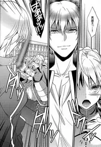 (C87) [UNIZO (UNIKURA)] Koigoku no Aria - Purgatorium Aria (Fate/stay night)