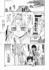 COMIC Megastore 2005-01