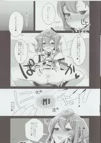 (C89) [Inariya (Inari)] Inariya-san Chino Omake Bon Hacka Doll Fuyu (Hacka Doll)