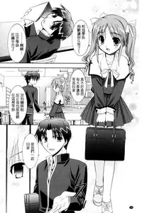 [Morisaki Kurumi] Irokoi Shojo | 色戀少女 [Chinese]