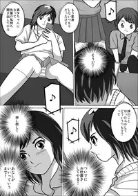 [I／H／R] LOVE IS THE PLAN Chapter 5