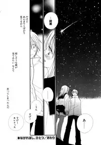 [Inomoto Rikako] LOVE STORE