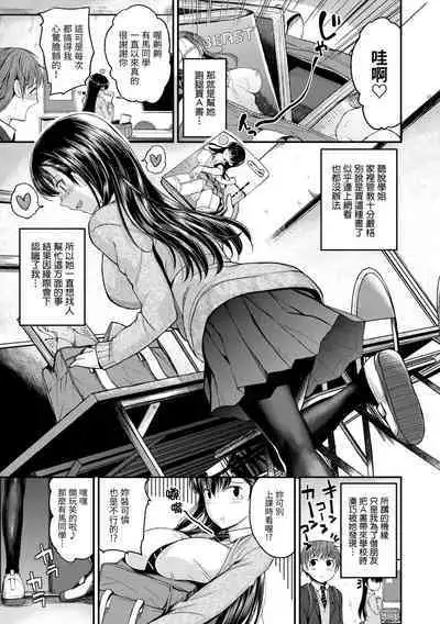 Kimi ni Dakaretai | 就要你抱抱