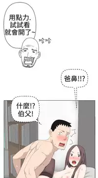 [SOSO] Franken Jo 为爱而生 法兰克赵 Ch.1~26 [Chinese]中文