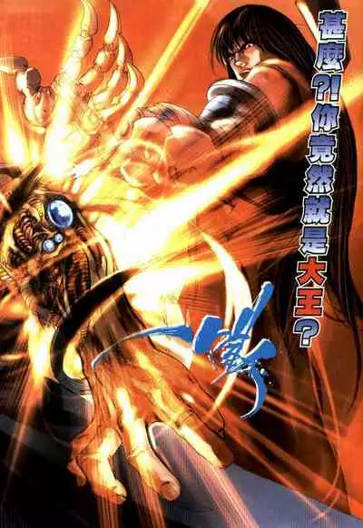 The Eight Immortals Saint Legend