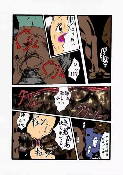 [kijinrou] kousoku jogakusei