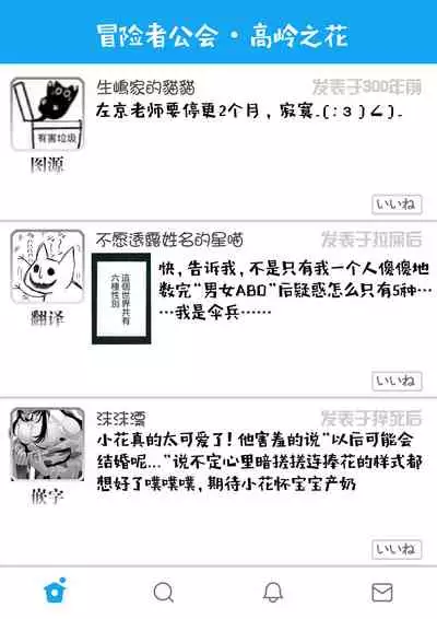 Takane no Hana wa, Midasaretai | 高嶺之花、意乱情迷 01-03