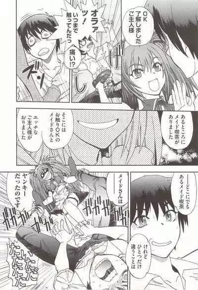 Tsujidou-san no Virgin Road Adult Edition