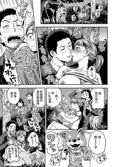 [Kameyama Shiruko] Shokuba de Sounyuu Happening!? - Dekoboko Combi no Hamarikata - Ch.9-15 [Chinese] [裸單騎漢化]