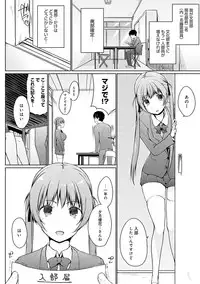 [Kaiduka] Hora Hora Senpai Koko ni Kawaii Kouhai-chan ga Imasu yo? [Digital]