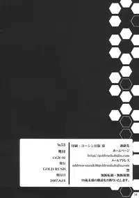 (C72) [GOLD RUSH (Suzuki Address)] C:G²R 02 (CODE GEASS: Lelouch of the Rebellion) [Chinese] [graviton个人汉化]