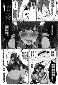 [Kasuga Mayu] Zetsubou no Tenshi-sama | 絕望的天使 [Chinese]