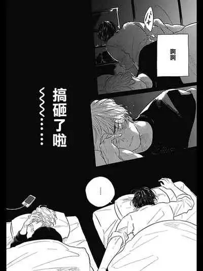 Bokura no Tsuzuki | 我们的后续 Ch. 1-5