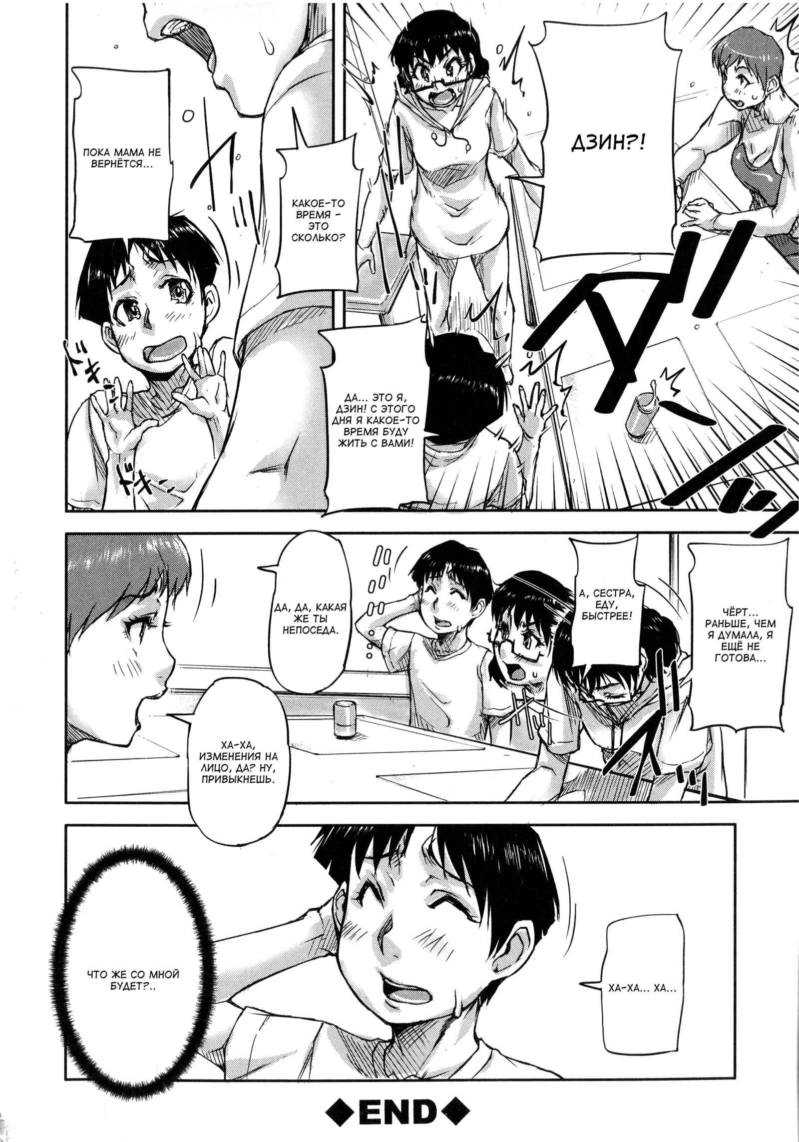 Watashi, Shishunki Chinpo ga Suki nan desu! Ch. 5-7