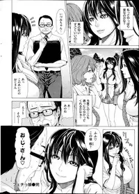 COMIC Shitsurakuten 2014-08