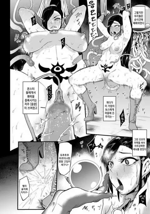 Sennou Sareta Martina ga Kairaku o Wasurerarezu Monster Chinpo ni Dohamari Suru Hanashi