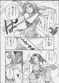 (C60) [SEMEDAIN G (Various)] SEMEDAIN G WORKS vol. 14 - Shuukan Shounen Jump Hon (Various)