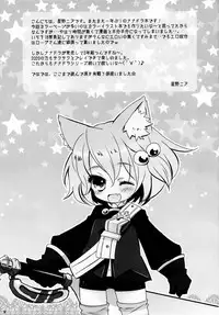 (Loketto 5) [Dipper Magic (Hoshino Nia)] Cat ears of Ruche (7th Dragon)