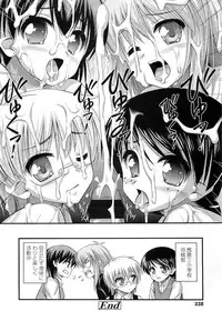 COMIC LO 2010-12 Vol. 81