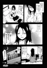 [Tsuruta Bungaku] Himitsu no