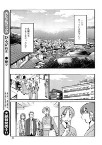 [TsuyaTsuya] Hirugao Ch. 1-2, 4, 14-37