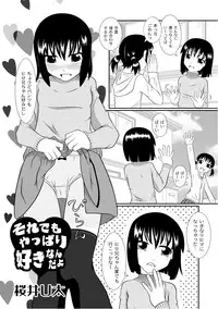 [Anthology] PLUM LS Vol.02 [Digital]