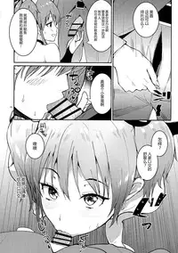 (C90) [AMAYADORI+ (Harenochiame)] MikaLLL (THE iDOLM@STER CINDERELLA GIRLS) [Chinese] [无毒汉化组]
