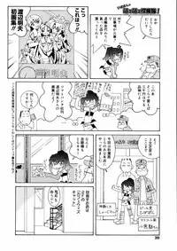 [Anthology] [2006-09-09] COMIC MEGAPLUS Vol.36 (2006-10)