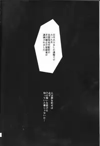 (Itan Renatus 5) [Beni (Inoue Kiyoshi)] Tsuioku no Souretsu (Jou) (Bungou Stray Dogs)