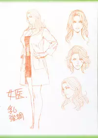 [Oda Non] NON VIRGIN 【Limited Edition】 CHRONICLE-FULLCOLOR BOOKLET-SIDE:MELON + NON VIRGIN LINE WORKS + Postcard