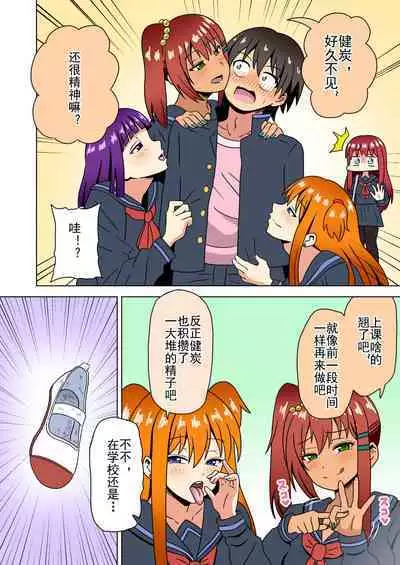 Mitari no Sono Ep. 93- | 魅足之园 （93话起）更新到171话