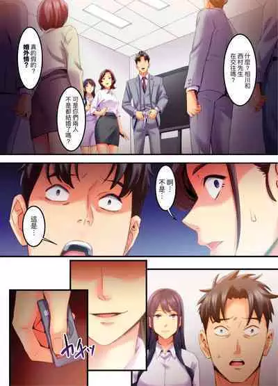 [Kageoi] Adultery Victims Association ~ We Are Here to Take Your Revenge. | ｢外遇受害者互助會」~我會替你報復外遇的他。Ch.1-6End [Chinese]