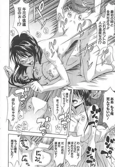 Manga Bangaichi 2010-08