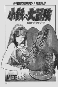 COMIC YOUNG HIP 1998-05