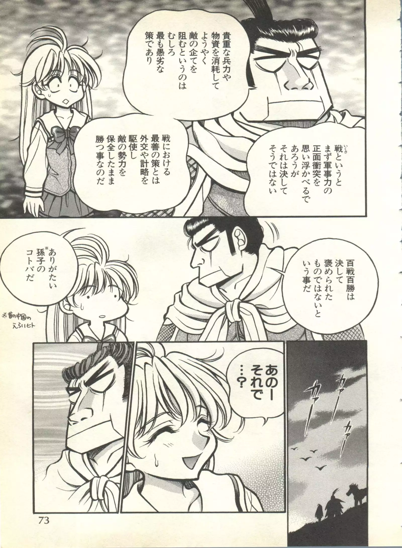 Pai;kuu 1999 October Vol. 22