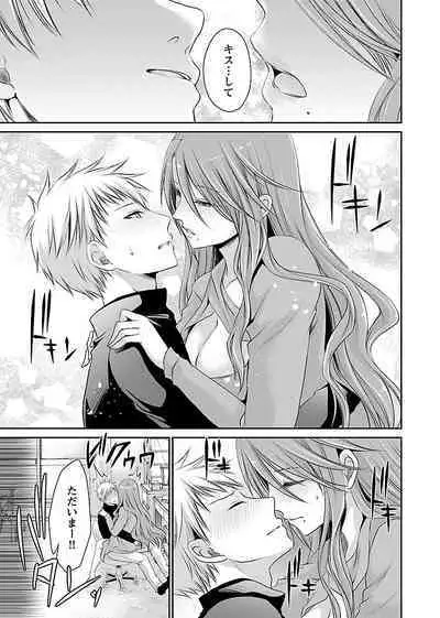 Shinjau Kurai no Kairaku o 1