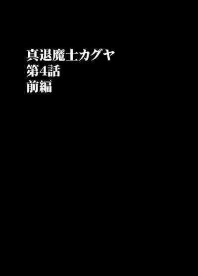 ナージャ過去作ページ抜粋 + Fantia女妖魔陥落