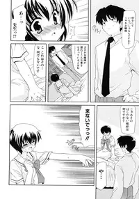 [Kanoh Hollow] UNPLUGED