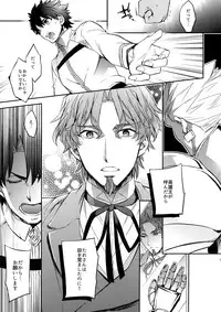 (SUPERKansai23) [Crazy9 (Ichitaka)] Gainen Reisou wa Kiniro no Yume o Miru (Fate/Grand Order)