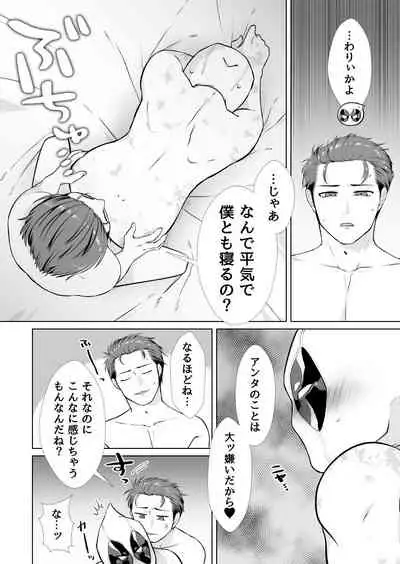 [Oshiridosurimushi] Two timing (Spider-man)