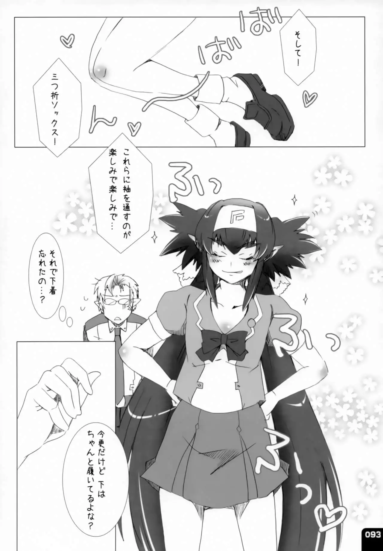 Miha Kura Ifu! -For adults-