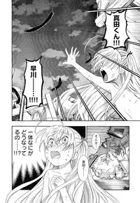 [Azuma Tesshin] Pink de Pink