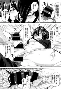[Rama] Hatsujou Fregrance (COMIC X-EROS #44) [Chinese]